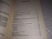 Лот: 19301889. Фото: 3. Корнакова Е.Е. Осторожно: паразиты... Литература, книги