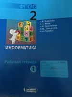 Лот: 12050715. Фото: 5. Продам рабочие тетради для 2 класса