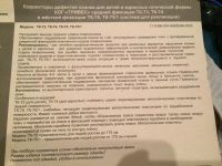 Лот: 10432008. Фото: 4. Корсет для спины, корсет ортопедический... Красноярск