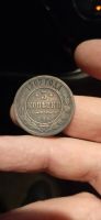 Лот: 19508892. Фото: 3. 3 копейки 1907 года(НиколайII). Коллекционирование, моделизм