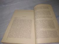 Лот: 25719121. Фото: 5. вбЮ/ОзЮ(4092368)Саулит В.Р., Падалко...