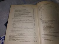 Лот: 17233658. Фото: 12. Ленин, В.И. Избранные произведения...