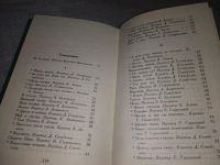 Лот: 18971629. Фото: 4. Ярослав Врхлицкий. Стихи, Ярослав...