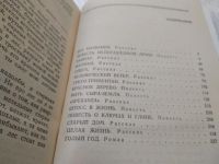 Лот: 8306149. Фото: 13. ок...Повесть непогашенной луны...