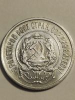 Лот: 25025752. Фото: 2. 20 копеек 1922 г. РСФСР, серебро. Монеты