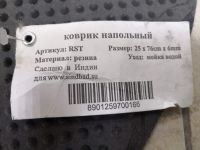 Лот: 17444112. Фото: 2. Коврик резиновый на ступени. Предметы интерьера