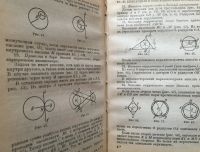 Лот: 25054329. Фото: 7. Книга - Выгодский М.Я. "Справочник...