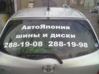 Лот: 4301339. Фото: 4. Rays Berusasu аванти R16 с шинами... Красноярск