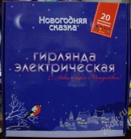 Лот: 670713. Фото: 2. Гирлянда электрическая Английские... Предметы интерьера