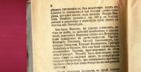 Лот: 19998439. Фото: 4. Народная Воля. Дегаевщина . Процесс... Красноярск