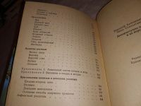 Лот: 13915206. Фото: 6. Рыбицкий Н. А., Гаврилов И. С...