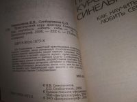 Лот: 18198498. Фото: 16. (3092312)Валерий Синельников...