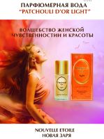 Лот: 13648731. Фото: 2. Новая Заря woman (16) Золотая... Парфюмерия