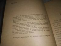 Лот: 21731168. Фото: 3. (3092303) Вазан, М. Стохастическая... Литература, книги