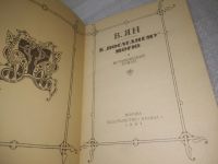 Лот: 25797617. Фото: 2. озю..вбю..(1092332А) В.Ян. (комплект... Литература, книги
