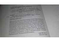 Лот: 11608077. Фото: 3. ок (17..016) Город воров, Чак... Красноярск