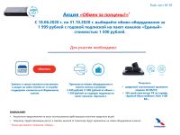 Лот: 16665903. Фото: 13. Установка антенн. Интернет и телевидение...