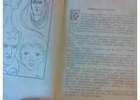 Лот: 7888728. Фото: 4. Страна детства А.Шаров повести...