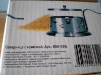 Лот: 4308748. Фото: 8. 🍚 Сахарница с ложечкой 280 мл...