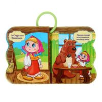 Лот: 8493891. Фото: 2. Книжка для ванной "Маша и Медведь... Игрушки