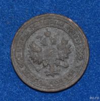 Лот: 12712962. Фото: 2. 1 копейка 1901 (427). Монеты