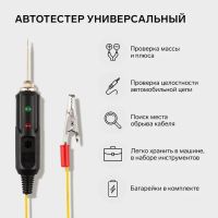 Лот: 25615335. Фото: 2. Индикатор напряжения - автотестер... Автозапчасти
