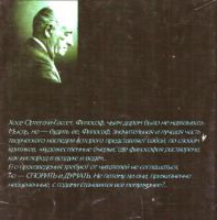 Лот: 10988674. Фото: 2. Хосе Ортега-и-Гассет - Восстание... Общественные и гуманитарные науки