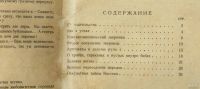 Лот: 16525898. Фото: 3. Аркадий Аверченко. Константинопольский... Коллекционирование, моделизм