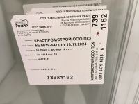 Лот: 25791265. Фото: 3. Стекло для дверных окон. Строительство и ремонт
