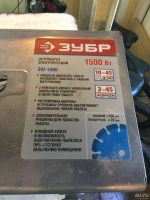 Лот: 8995187. Фото: 2. Штроборез электрический Зубр ЗШ-1500... Инструмент и расходные