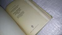 Лот: 8897757. Фото: 2. oz (09..025) Евгений Чаповский... Наука и техника