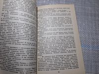 Лот: 10698700. Фото: 8. Oz. Слепящая тьма. Трагедия "стальных...