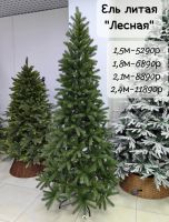 Лот: 24588642. Фото: 5. Елка искусственная литая