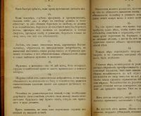 Лот: 10594855. Фото: 5. Избранные мысли Иосифа Мадзини...