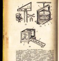 Лот: 17987348. Фото: 9. Шеметков М.Ф., Смирнова Н.И. Советы...