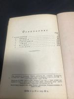 Лот: 18200607. Фото: 3. Книга. «Пётр Первый» А.Н.Толстой... Коллекционирование, моделизм