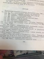 Лот: 18906542. Фото: 3. Лесков.Очарованный странник. Красноярск