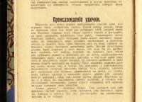Лот: 19918096. Фото: 7. С.Т. Аксаков. Собрание сочинений...