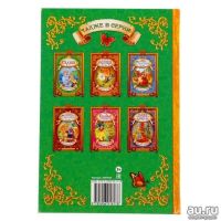 Лот: 15498605. Фото: 6. Сказки о животных, 128 стр
