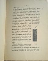 Лот: 23691568. Фото: 4. Две редких книги по гальваническим... Красноярск