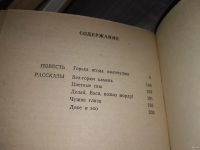 Лот: 5806903. Фото: 8. Oz. (4092312)Владимир Шанин, Бел-горюч...