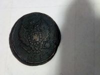 Лот: 10919712. Фото: 2. 2 копейки 1825...редкая...в коллекцию... Монеты