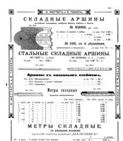 Лот: 11347674. Фото: 6. Складной аршин и циркуль