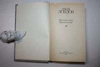 Лот: 24614614. Фото: 2. Сочинения. В четырех томах. Том... Литература, книги