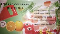 Лот: 15987345. Фото: 3. Терка со сменными насадками. 7... Домашний быт