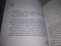 Лот: 25340657. Фото: 12. вб/oz(2092324)Серия "В преддверии...