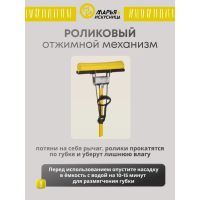 Лот: 25590232. Фото: 8. Швабра МОП губка, ПВА, 120х27...