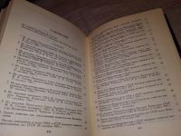 Лот: 14982425. Фото: 7. Московская конференция министров...