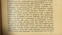 Лот: 17598206. Фото: 15. Русские судебные ораторы в известных...