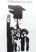 Лот: 19322766. Фото: 4. Уильям Голдинг - Шпиль и другие...